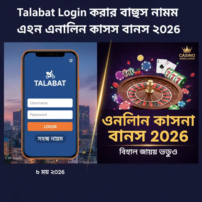 Talabat Login Guide